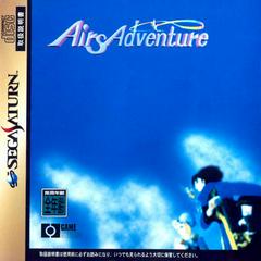 Airs Adventure - JP Sega Saturn | Anubis Games and Hobby