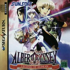 Albert Odyssey - JP Sega Saturn | Anubis Games and Hobby