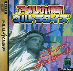 America Oudan Ultra Quiz - JP Sega Saturn | Anubis Games and Hobby