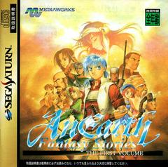 AnEarth Fantasy Stories - JP Sega Saturn | Anubis Games and Hobby
