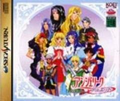 Angelique Duet - JP Sega Saturn | Anubis Games and Hobby