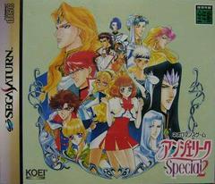 Angelique Special 2 - JP Sega Saturn | Anubis Games and Hobby