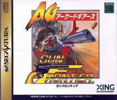 Gun Frontier - JP Sega Saturn | Anubis Games and Hobby