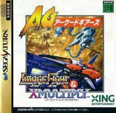 Image Fight & X-Multiply - JP Sega Saturn | Anubis Games and Hobby