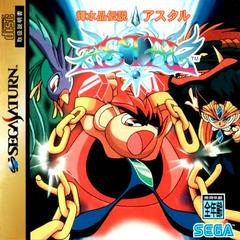 Astal - JP Sega Saturn | Anubis Games and Hobby