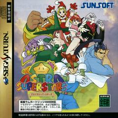 Astra Superstars - JP Sega Saturn | Anubis Games and Hobby