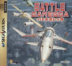 Battle Garegga - JP Sega Saturn | Anubis Games and Hobby
