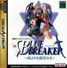Blue Breaker - JP Sega Saturn | Anubis Games and Hobby