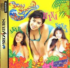 Body Special 264 - JP Sega Saturn | Anubis Games and Hobby