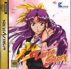 High School Terra Story - JP Sega Saturn | Anubis Games and Hobby