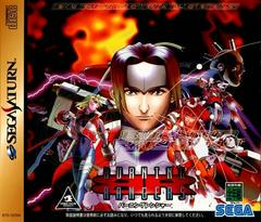 Burning Rangers - JP Sega Saturn | Anubis Games and Hobby