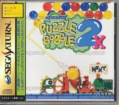 Puzzle Bobble 2X - JP Sega Saturn | Anubis Games and Hobby