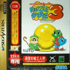 Puzzle Bobble 3 - JP Sega Saturn | Anubis Games and Hobby