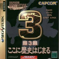 Capcom Generation 3 - JP Sega Saturn | Anubis Games and Hobby