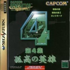 Capcom Generation 4 - JP Sega Saturn | Anubis Games and Hobby