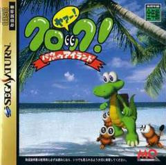 Croc: Legend of the Gobbos - JP Sega Saturn | Anubis Games and Hobby