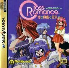Cross Romance - JP Sega Saturn | Anubis Games and Hobby