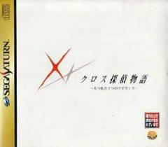 Cross Tantei Monogatari - JP Sega Saturn | Anubis Games and Hobby