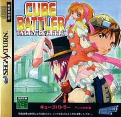 Cube Battler: Anna Mirai-hen - JP Sega Saturn | Anubis Games and Hobby