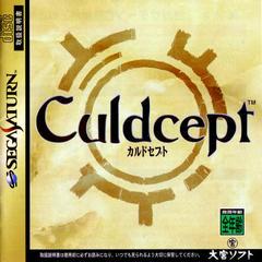 Culdcept - JP Sega Saturn | Anubis Games and Hobby