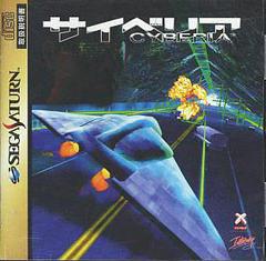 Cyberia - JP Sega Saturn | Anubis Games and Hobby