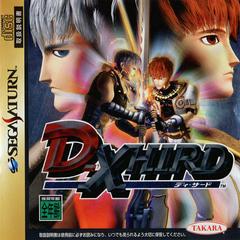 D-Xhird - JP Sega Saturn | Anubis Games and Hobby