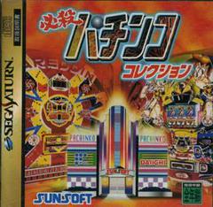 Himitsu Pachinko Collection - JP Sega Saturn | Anubis Games and Hobby