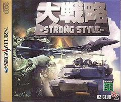 Daisenryaku Strong Style - JP Sega Saturn | Anubis Games and Hobby