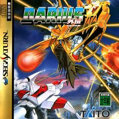 Darius Gaiden - JP Sega Saturn | Anubis Games and Hobby