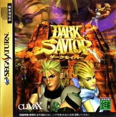 Dark Savior - JP Sega Saturn | Anubis Games and Hobby