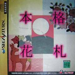 Honkaku Hanafuda - JP Sega Saturn | Anubis Games and Hobby