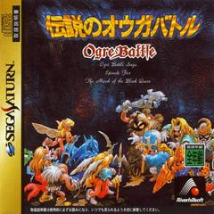 Densetsu no Ogre Battle - JP Sega Saturn | Anubis Games and Hobby