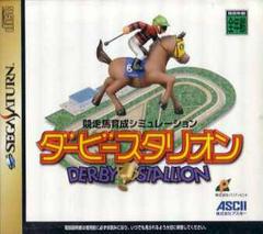 Derby Stallion - JP Sega Saturn | Anubis Games and Hobby