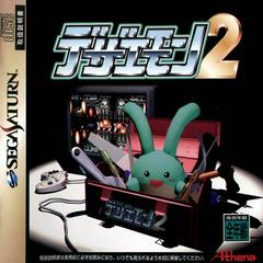 Dezaemon 2 - JP Sega Saturn | Anubis Games and Hobby
