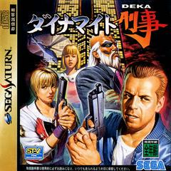 Dynamite Deka - JP Sega Saturn | Anubis Games and Hobby