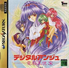 Digital Ange - JP Sega Saturn | Anubis Games and Hobby