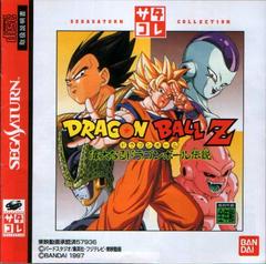 Dragon Ball Z: Idainaru - JP Sega Saturn | Anubis Games and Hobby