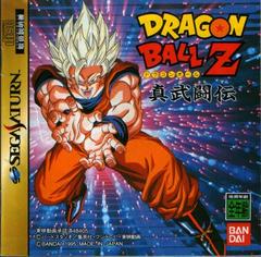 Dragon Ball Z: Shin Butoden - JP Sega Saturn | Anubis Games and Hobby