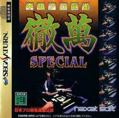 Honkaku Pro Mahjong Tetsuman Special - JP Sega Saturn | Anubis Games and Hobby