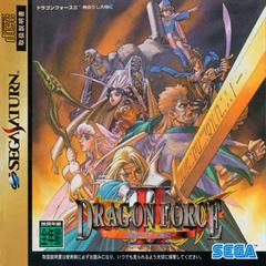 Dragon Force II - JP Sega Saturn | Anubis Games and Hobby