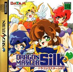 Dragon Master Silk - JP Sega Saturn | Anubis Games and Hobby