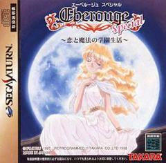 Eberouge Special - JP Sega Saturn | Anubis Games and Hobby