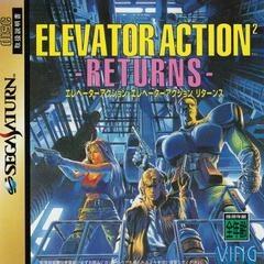 Elevator Action Returns - JP Sega Saturn | Anubis Games and Hobby