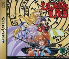 Elf wo Karu Monotachi - JP Sega Saturn | Anubis Games and Hobby