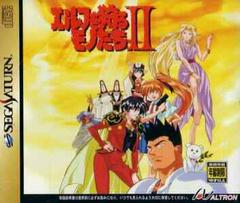 Elf wo Karu Monotachi II - JP Sega Saturn | Anubis Games and Hobby