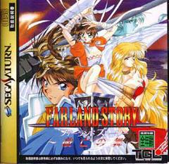 Farland Story: Habou no Mai - JP Sega Saturn | Anubis Games and Hobby