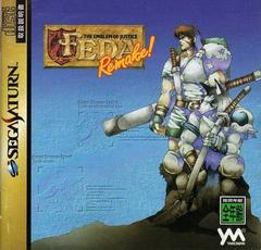 Feda Remake - JP Sega Saturn | Anubis Games and Hobby