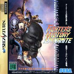 Fighter's History Dynamite - JP Sega Saturn | Anubis Games and Hobby