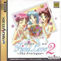 Find Love 2: The Prologue - JP Sega Saturn | Anubis Games and Hobby