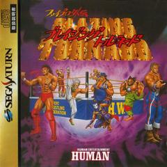 Fire Pro Gaiden: Blazing Tornado - JP Sega Saturn | Anubis Games and Hobby